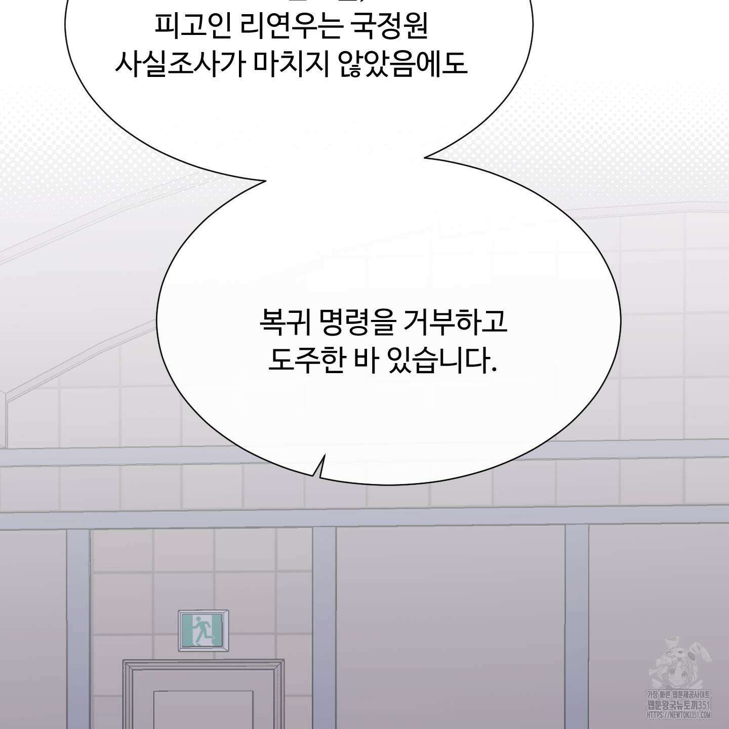 남남북남 80화 12