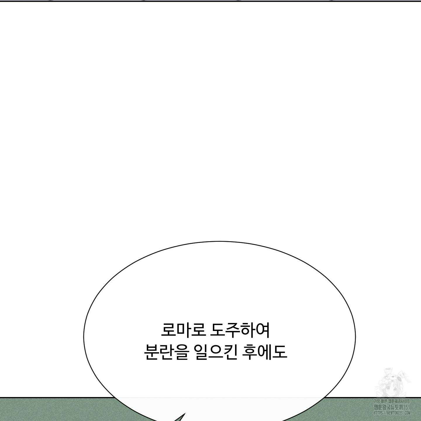 남남북남 80화 14