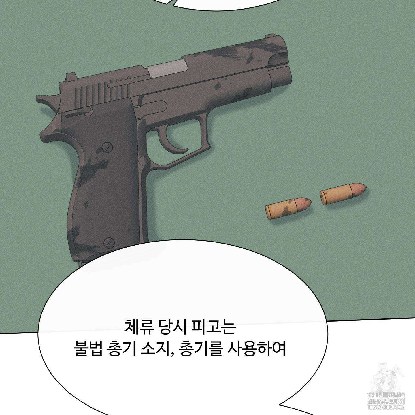 남남북남 80화 15