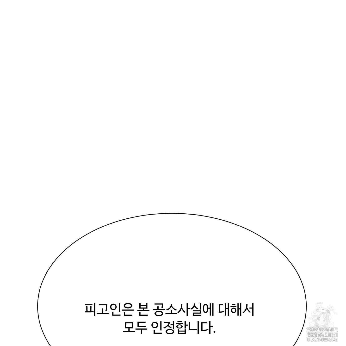남남북남 80화 23