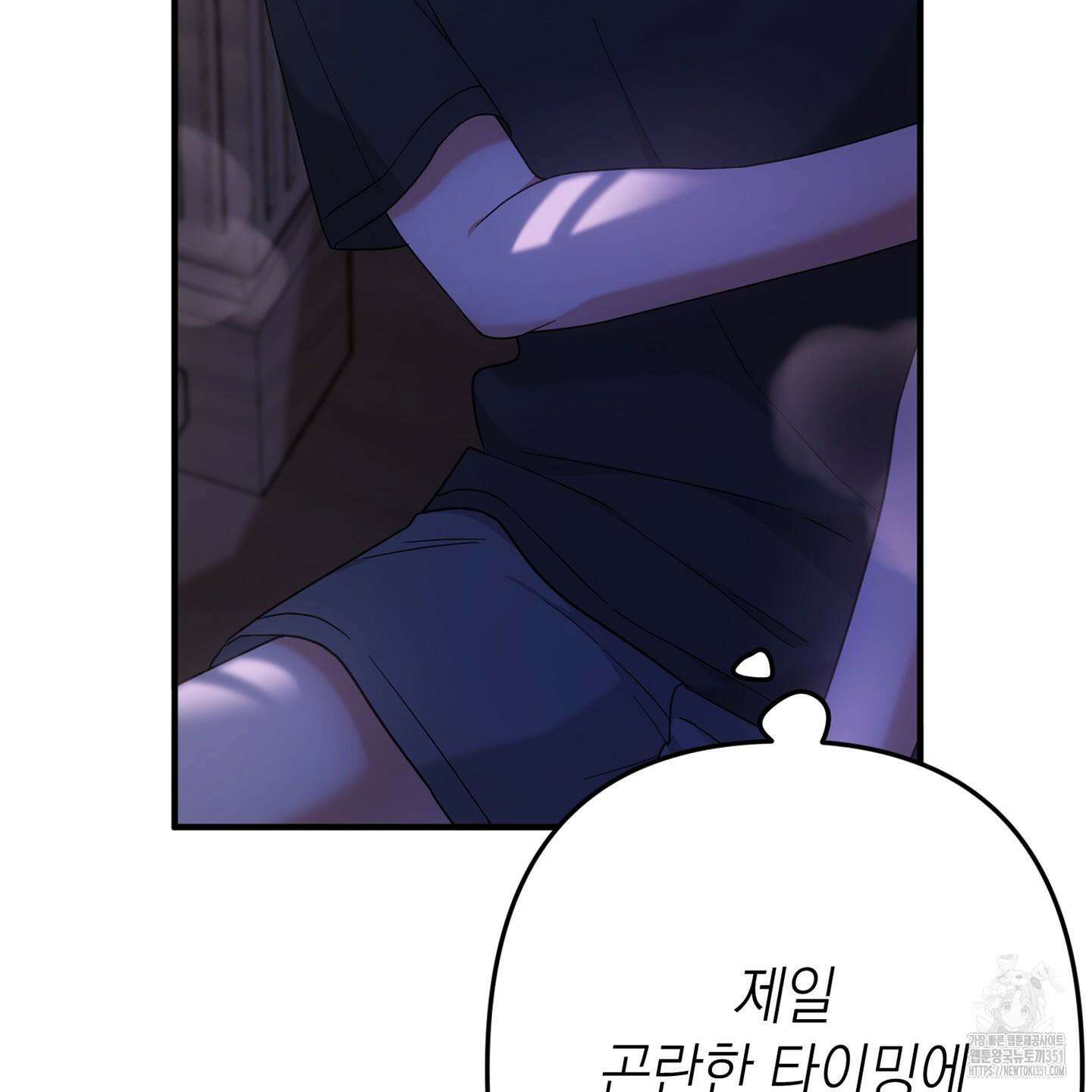 장미 저택의 도도훈 씨 21화 4