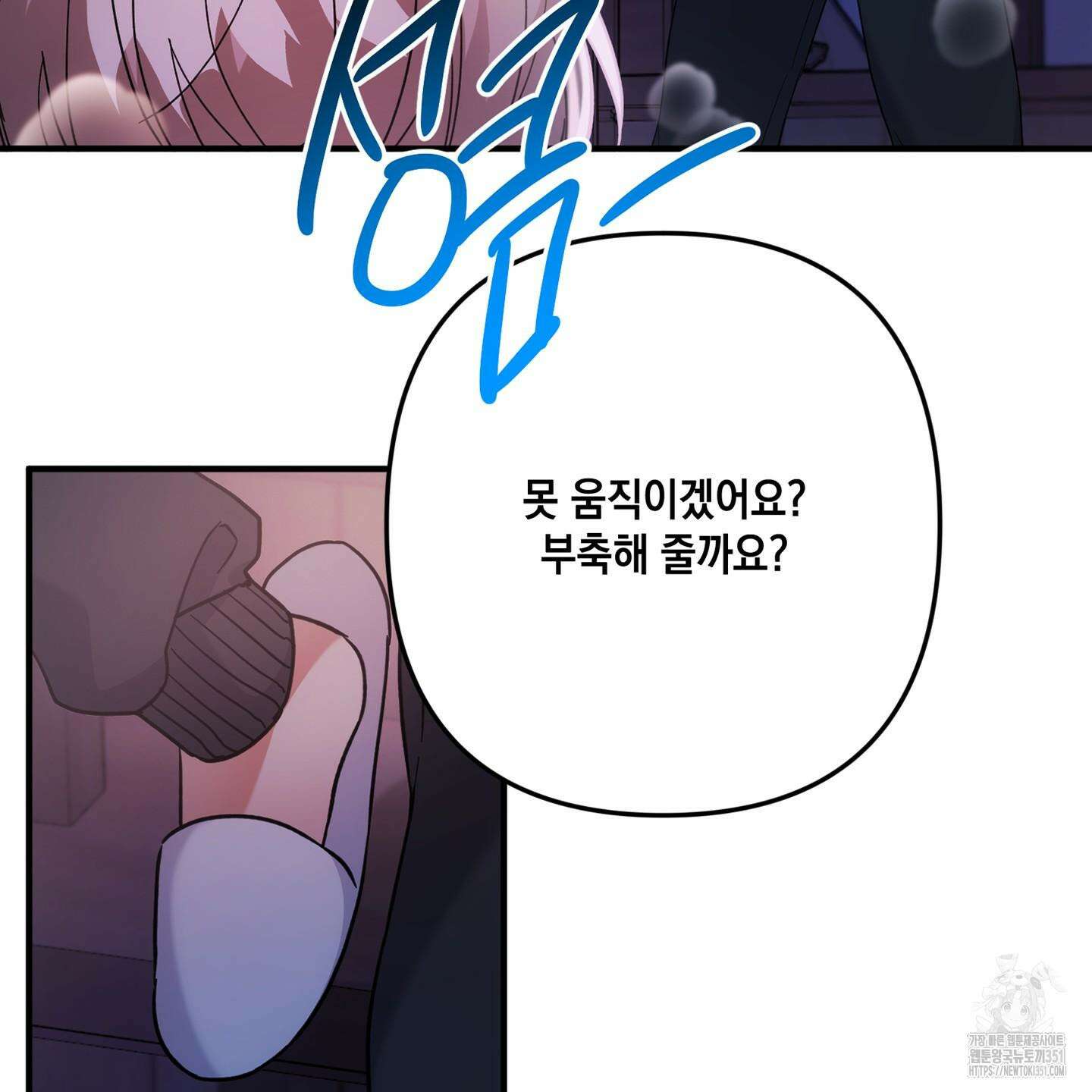 장미 저택의 도도훈 씨 21화 10