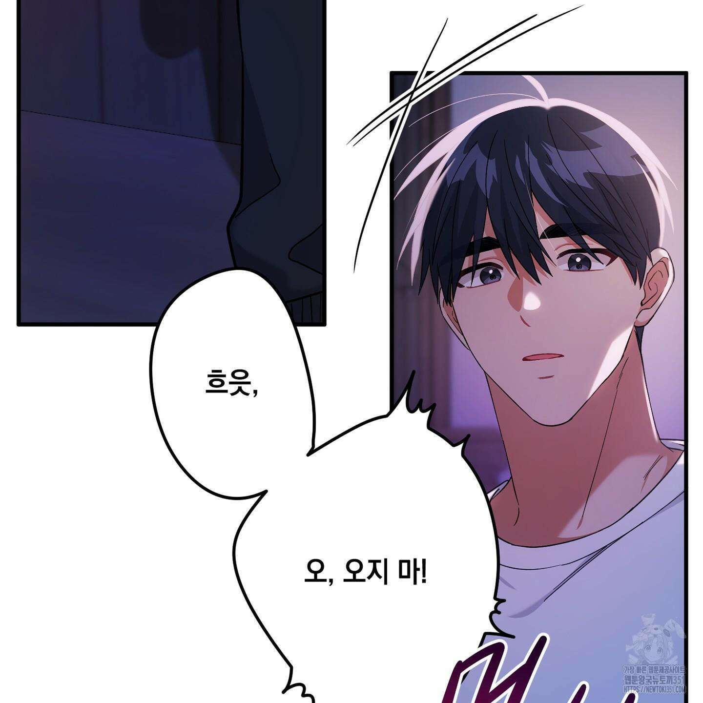 장미 저택의 도도훈 씨 21화 11