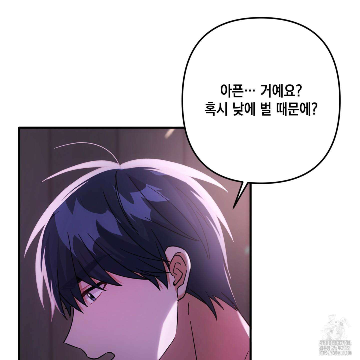 장미 저택의 도도훈 씨 21화 14