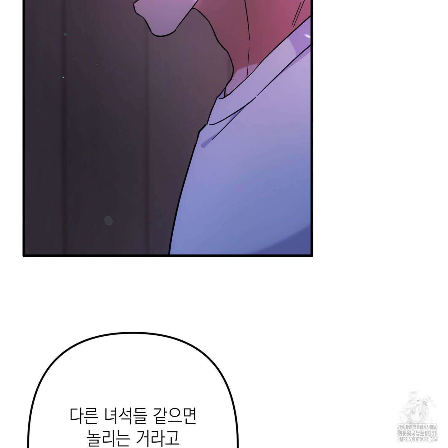 장미 저택의 도도훈 씨 21화 15