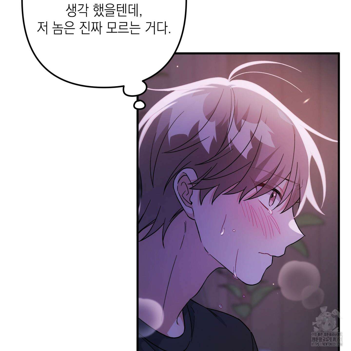 장미 저택의 도도훈 씨 21화 16