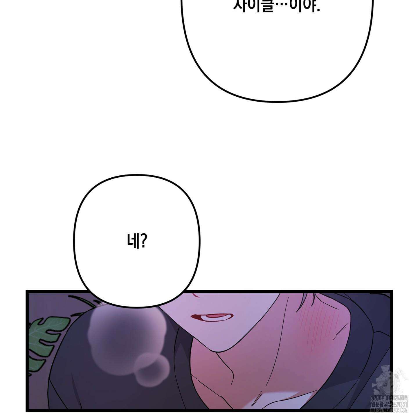 장미 저택의 도도훈 씨 21화 19