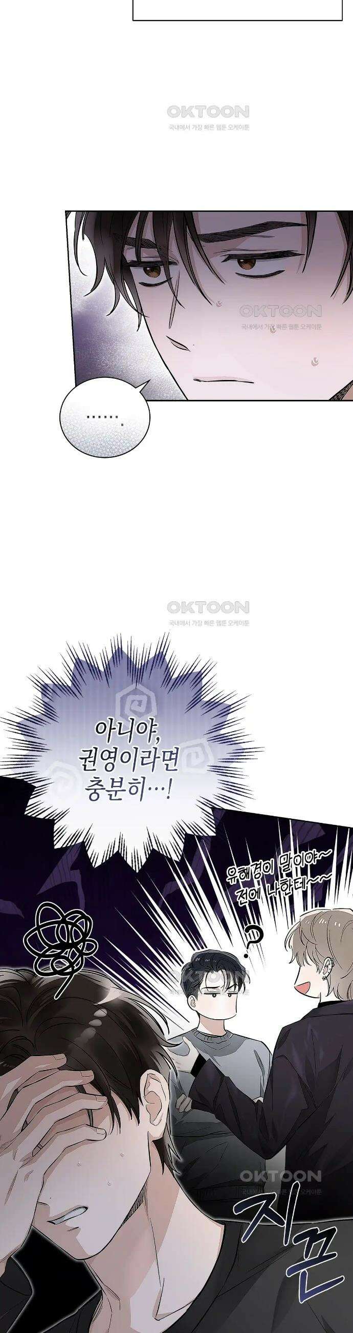 불공정 연애 4화 2