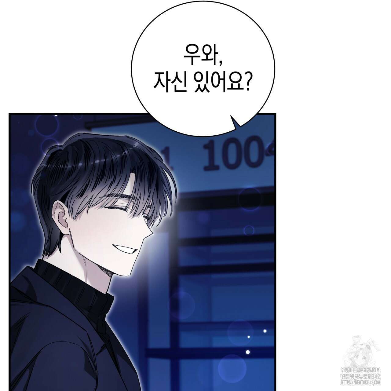 불공정 연애 14화 11