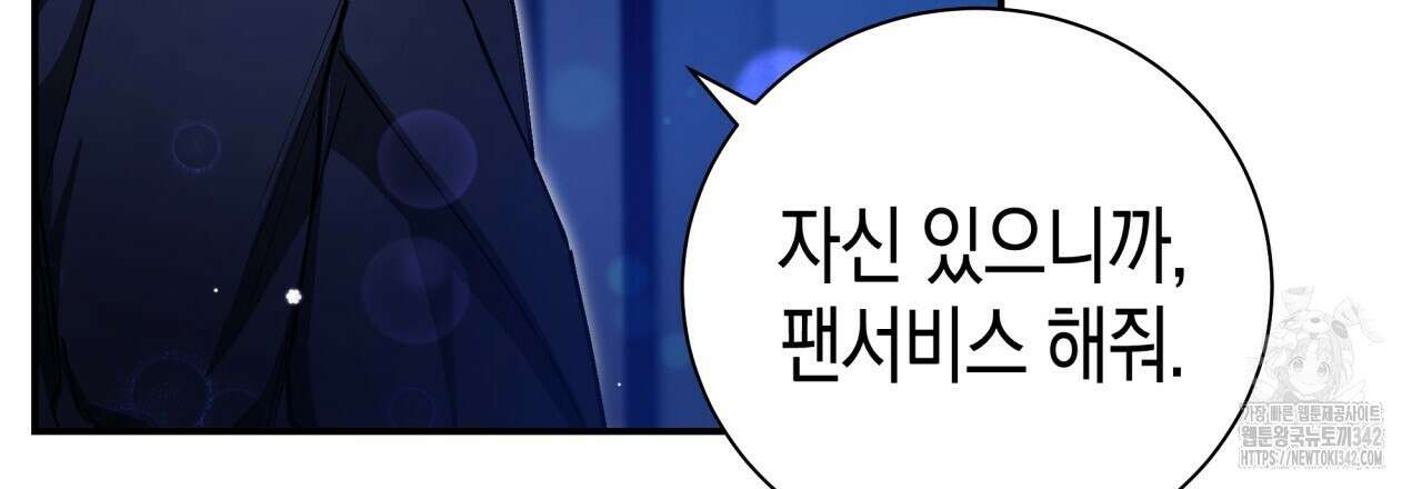 불공정 연애 14화 12