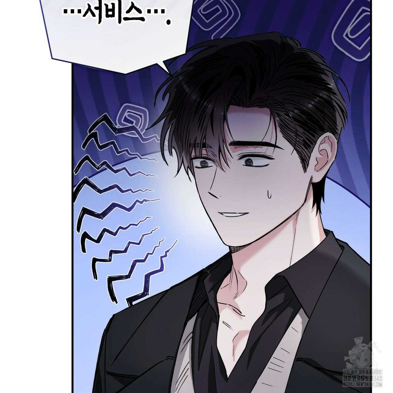 불공정 연애 14화 14