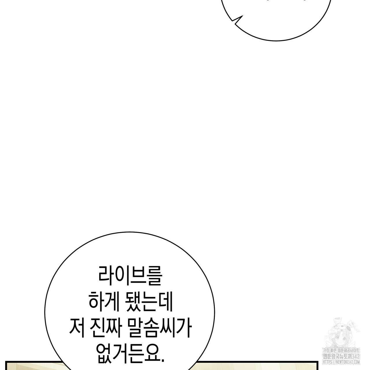 불공정 연애 14화 16