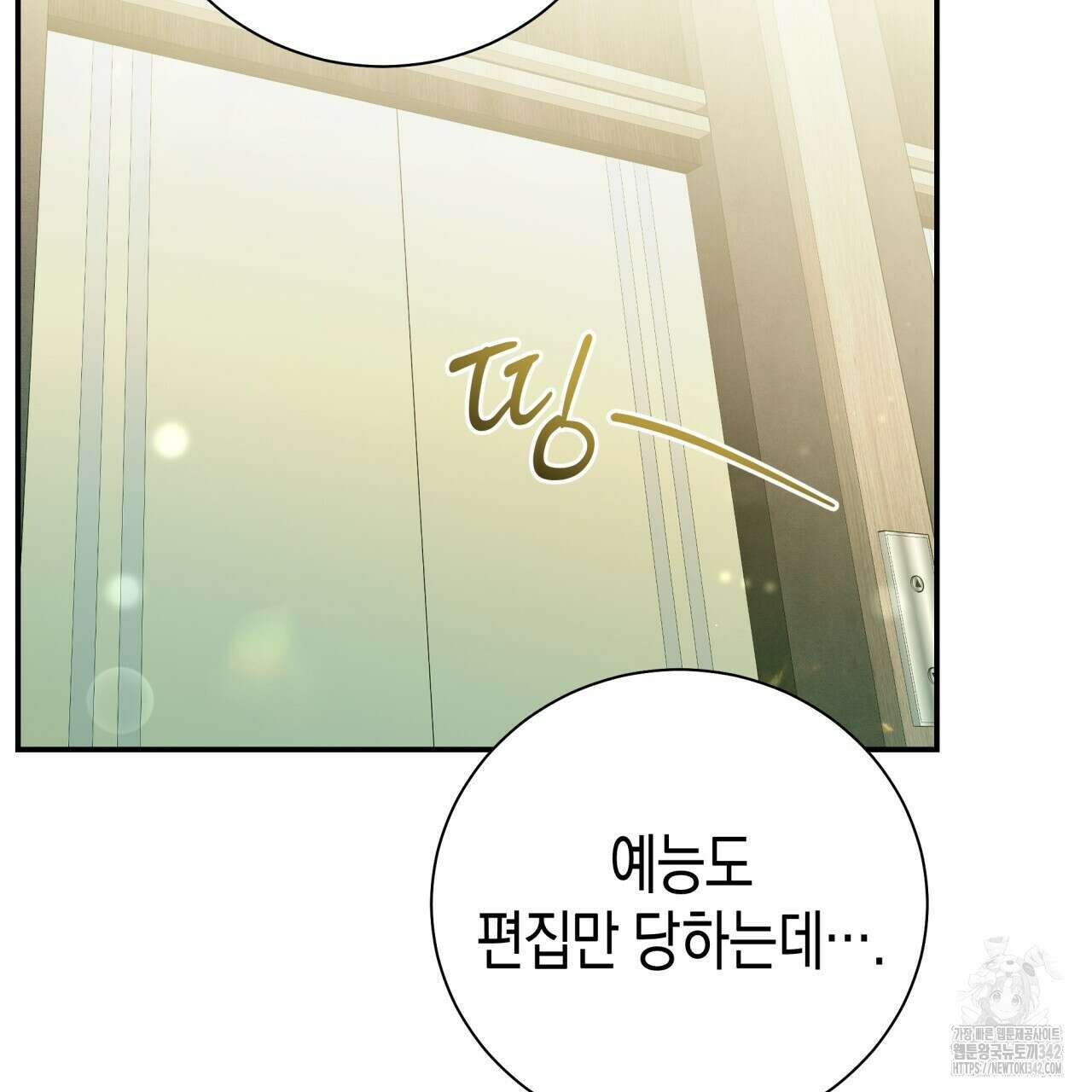 불공정 연애 14화 17