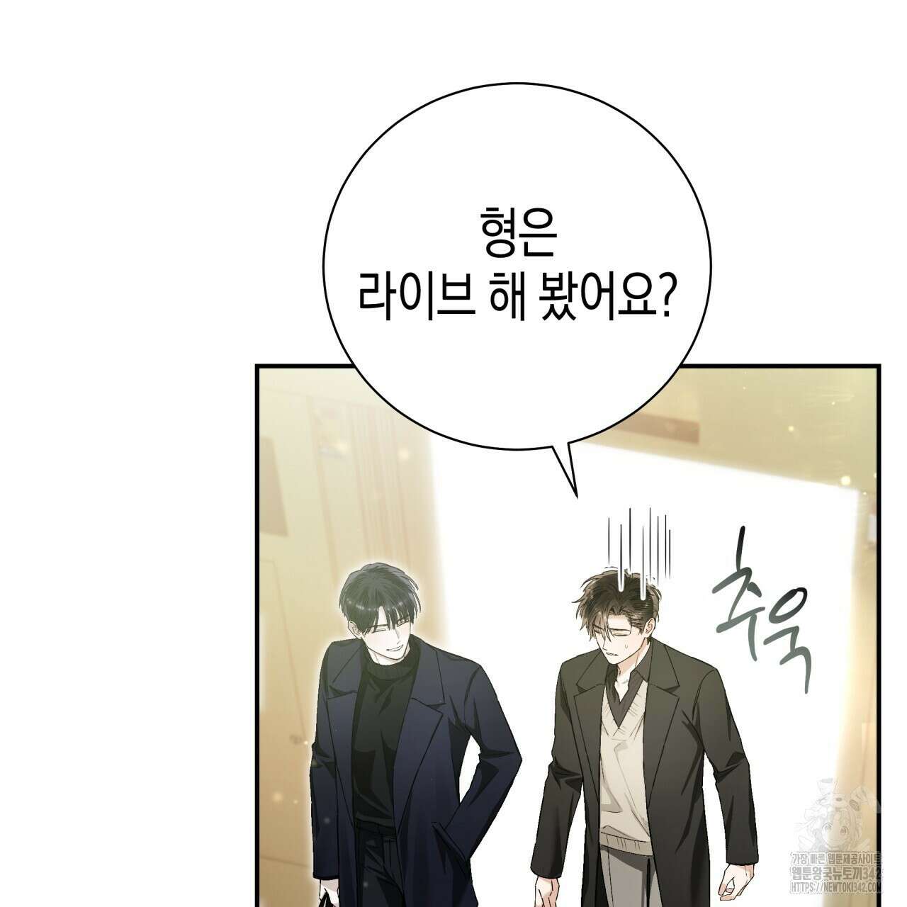불공정 연애 14화 19