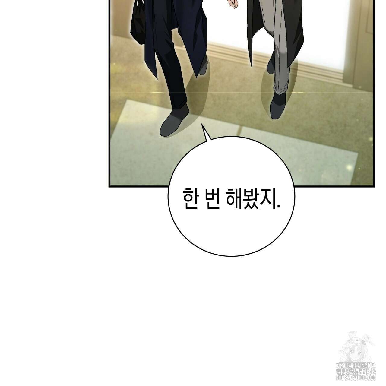 불공정 연애 14화 20