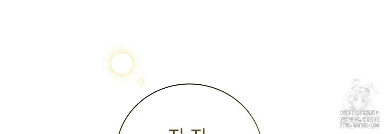 불공정 연애 14화 24