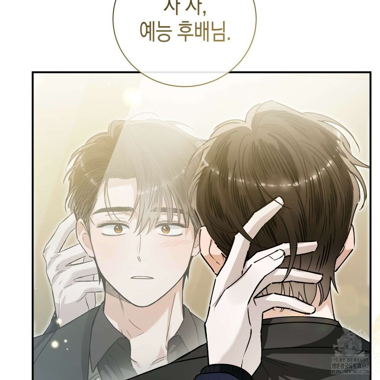 불공정 연애 14화 25