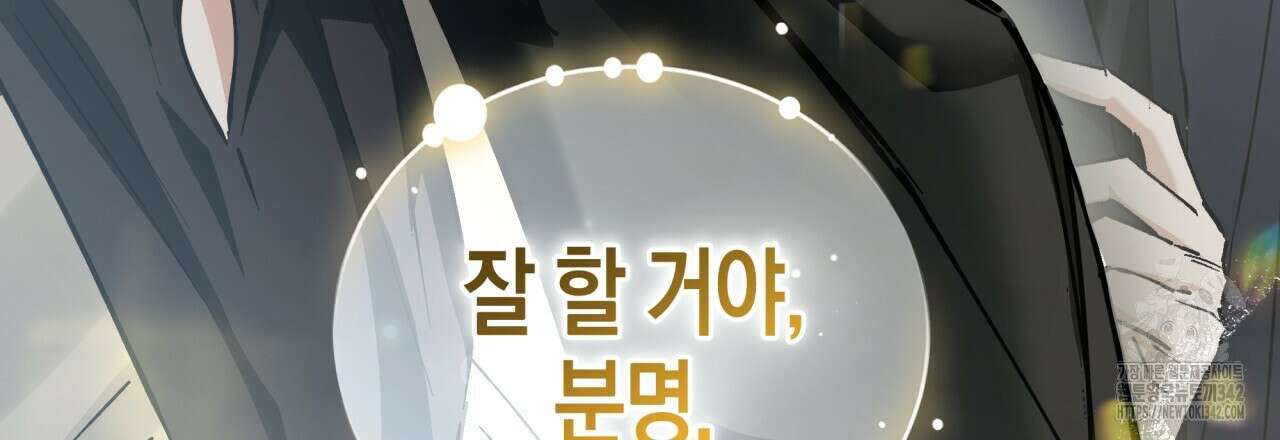 불공정 연애 14화 30