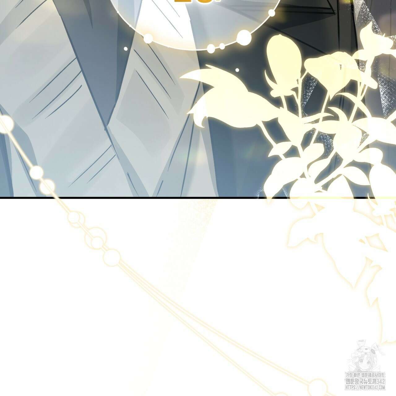 불공정 연애 14화 31