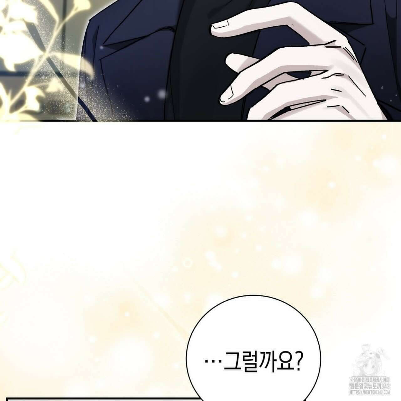 불공정 연애 14화 37