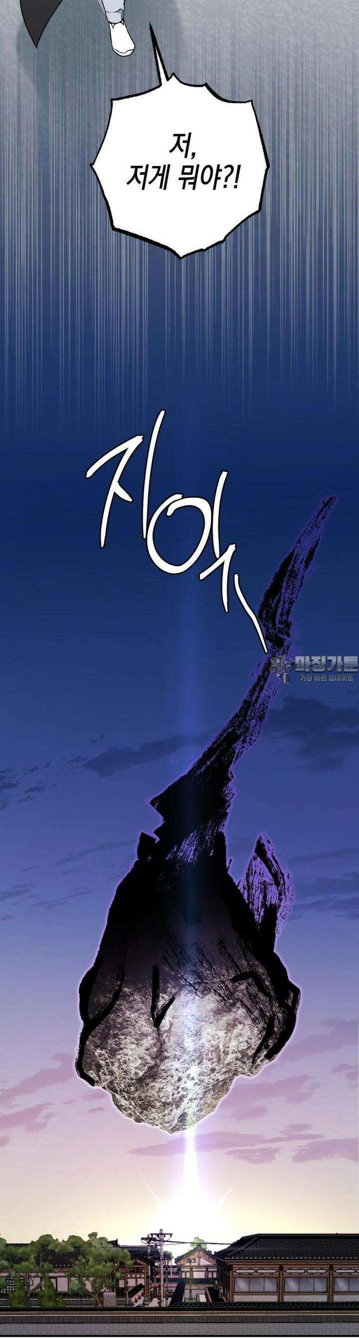 염라를 위한 안내 52화 4