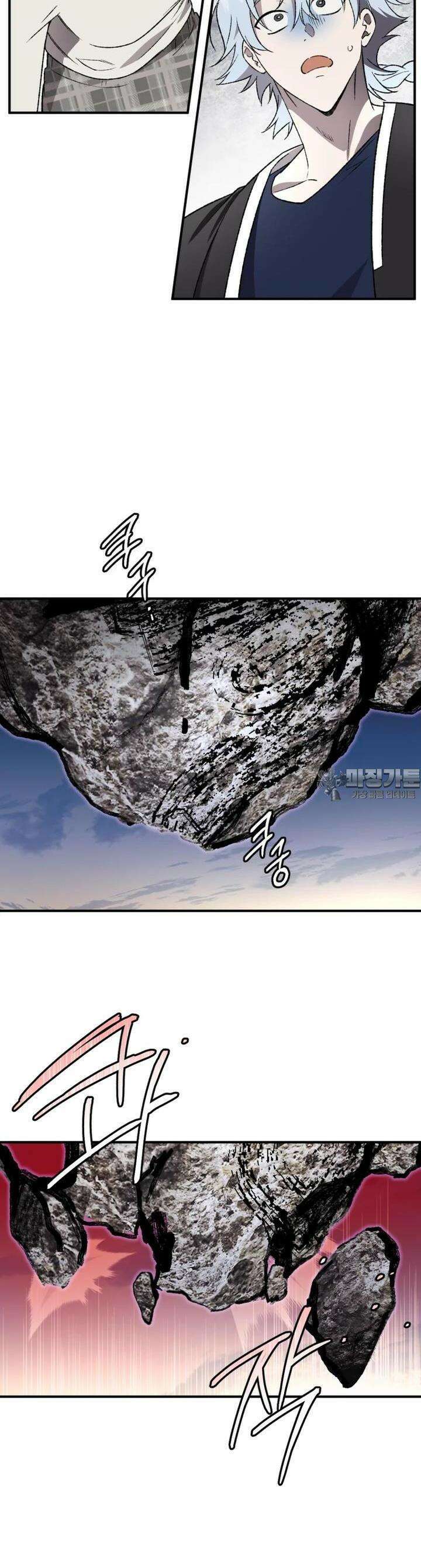 염라를 위한 안내 52화 6