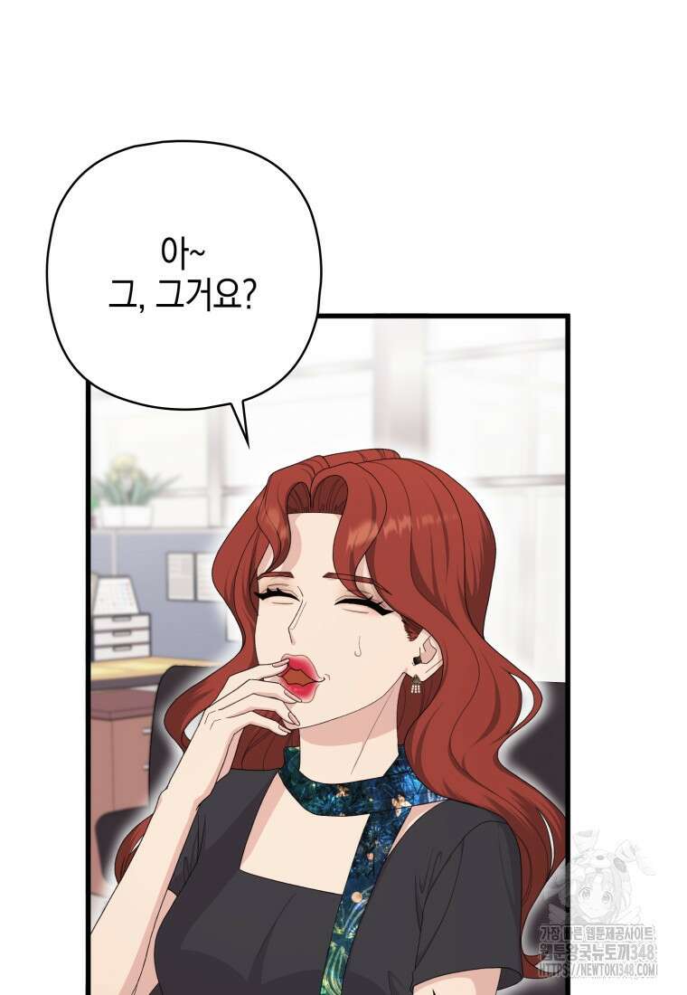 장르가 순정 54화 7