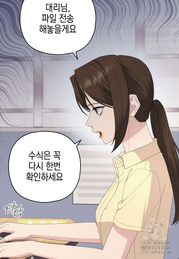 장르가 순정 54화 16