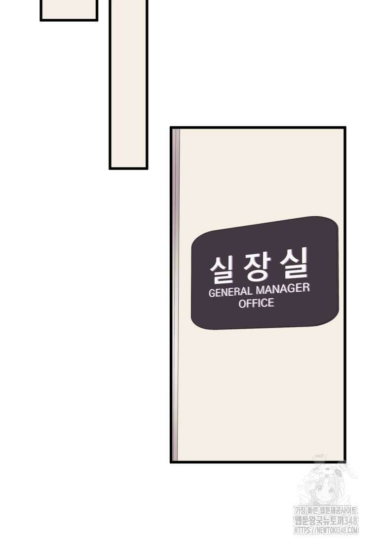 장르가 순정 54화 22