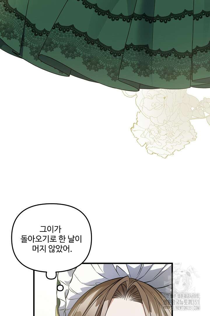 아내의 유혹 3화 3