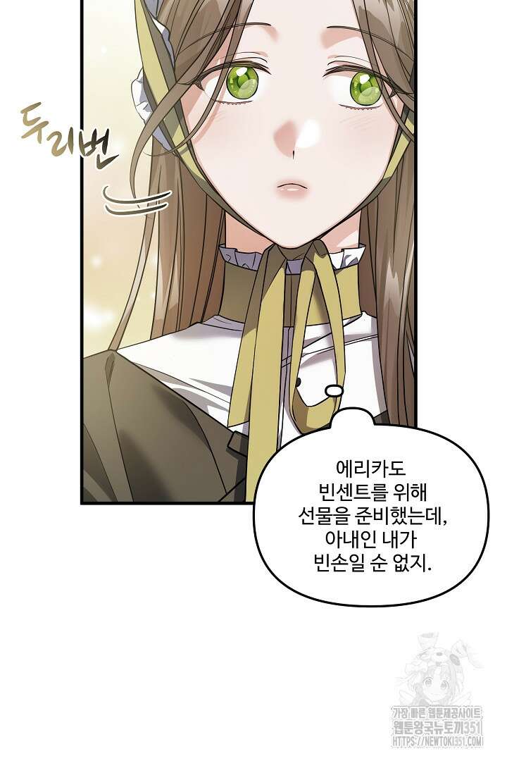 아내의 유혹 3화 4