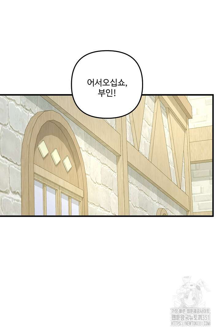 아내의 유혹 3화 5