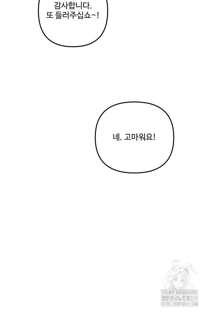아내의 유혹 3화 10