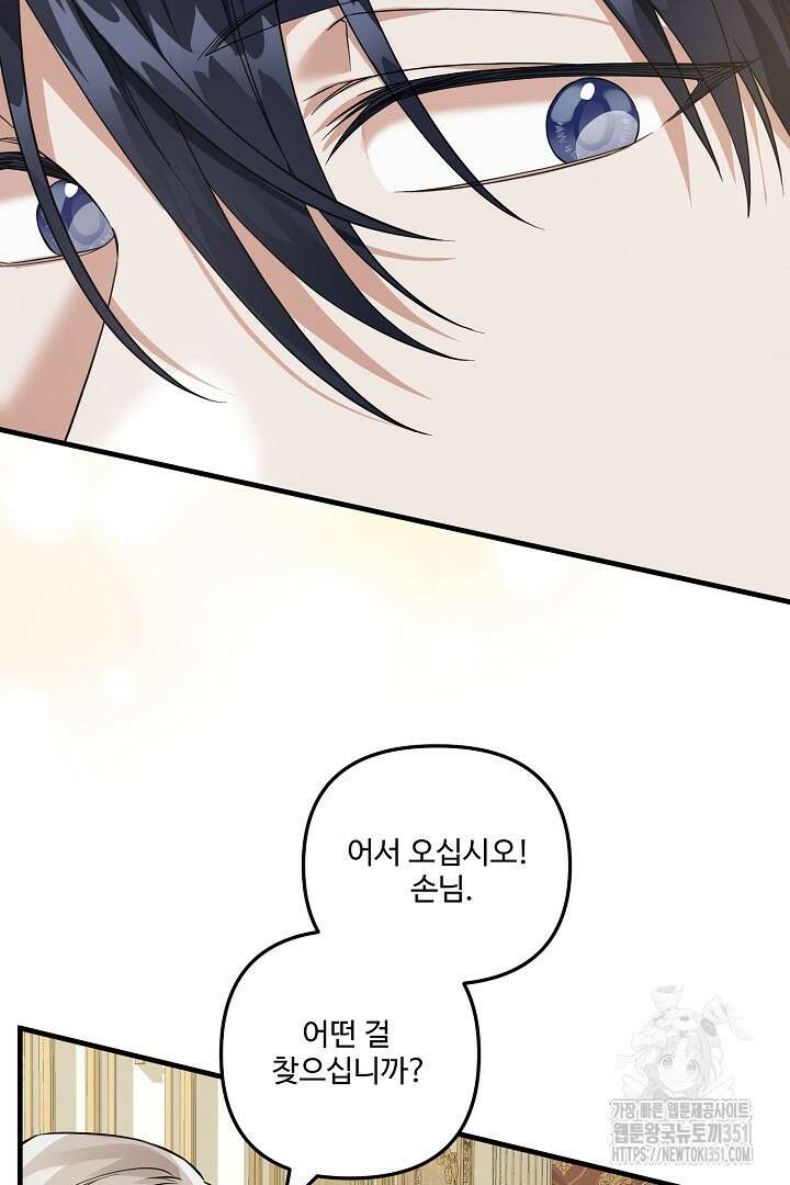아내의 유혹 3화 14