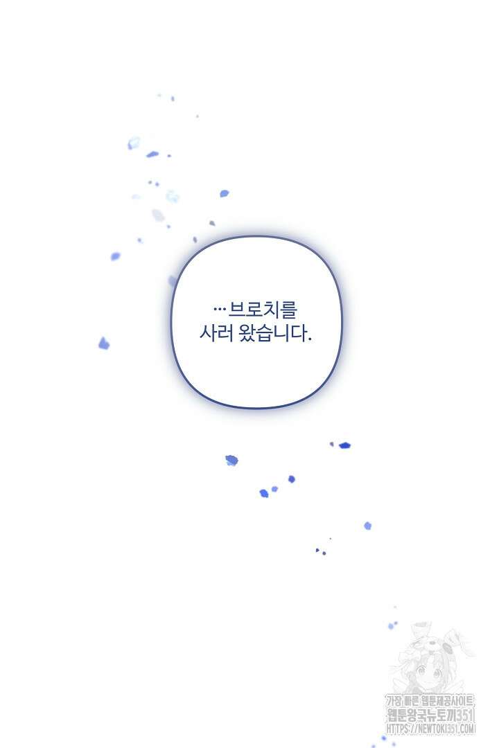 아내의 유혹 3화 16
