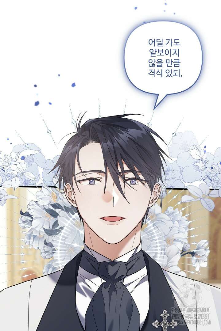 아내의 유혹 3화 17