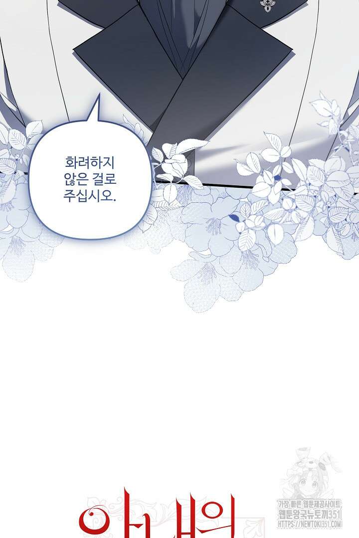 아내의 유혹 3화 18