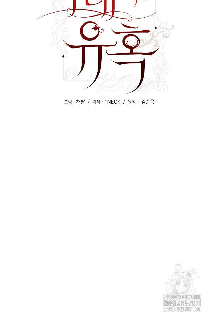아내의 유혹 3화 19