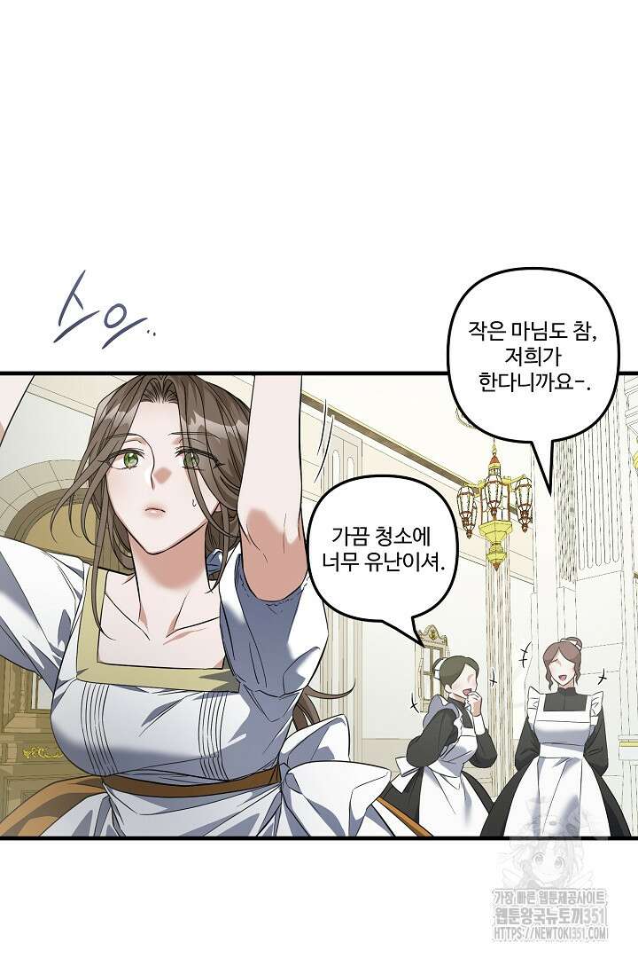 아내의 유혹 3화 21