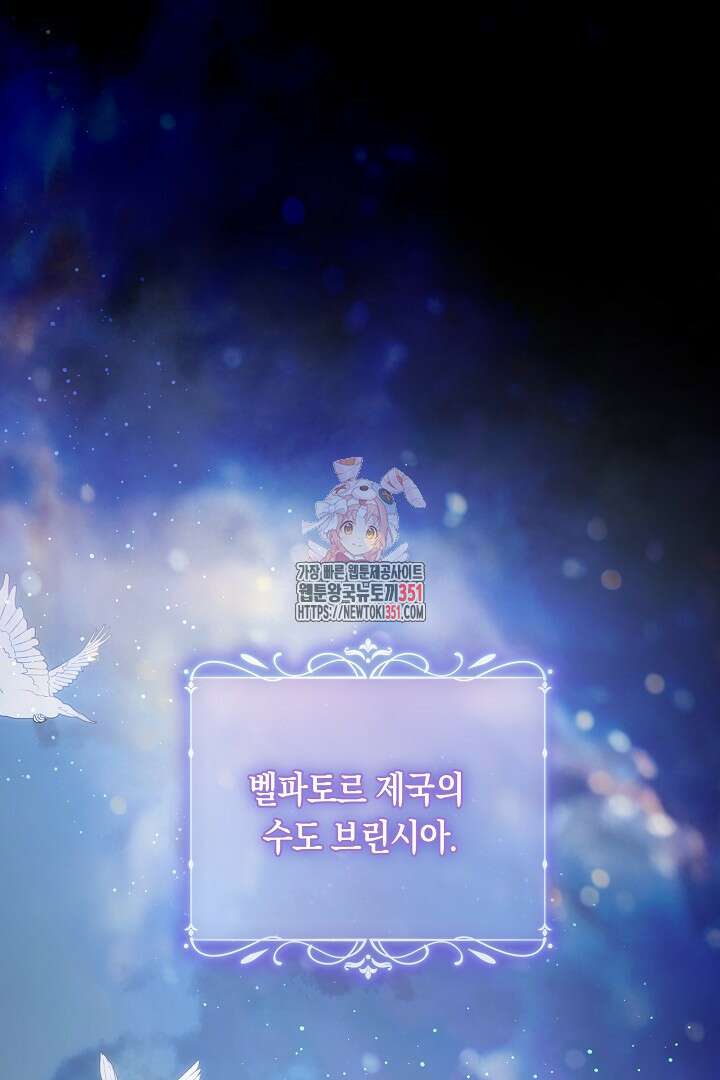 불손한 짐승을 길들여 봅시다 1화 1