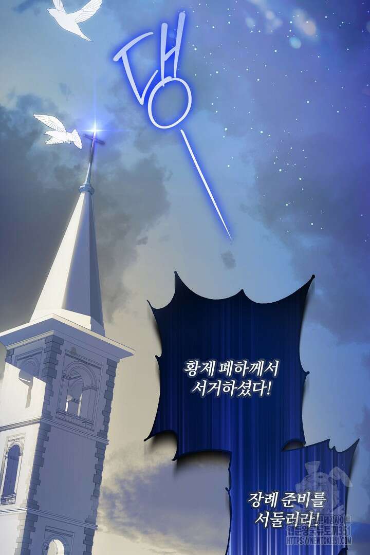 불손한 짐승을 길들여 봅시다 1화 2
