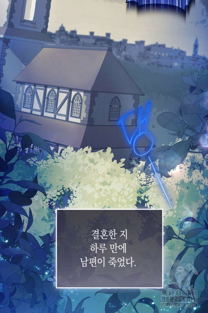 불손한 짐승을 길들여 봅시다 1화 3