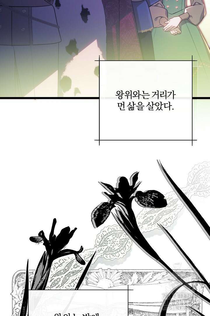 불손한 짐승을 길들여 봅시다 1화 14