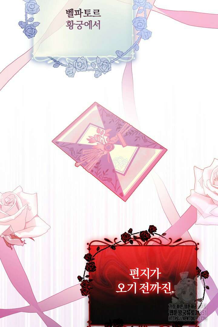 불손한 짐승을 길들여 봅시다 1화 18