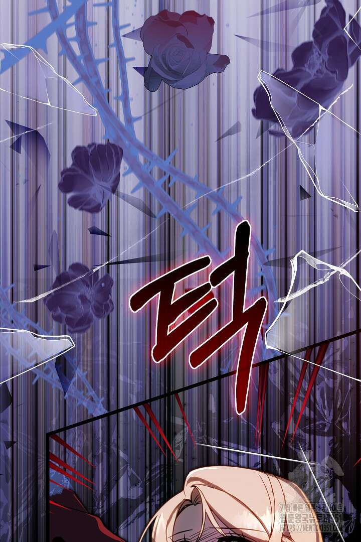 불손한 짐승을 길들여 봅시다 1화 20