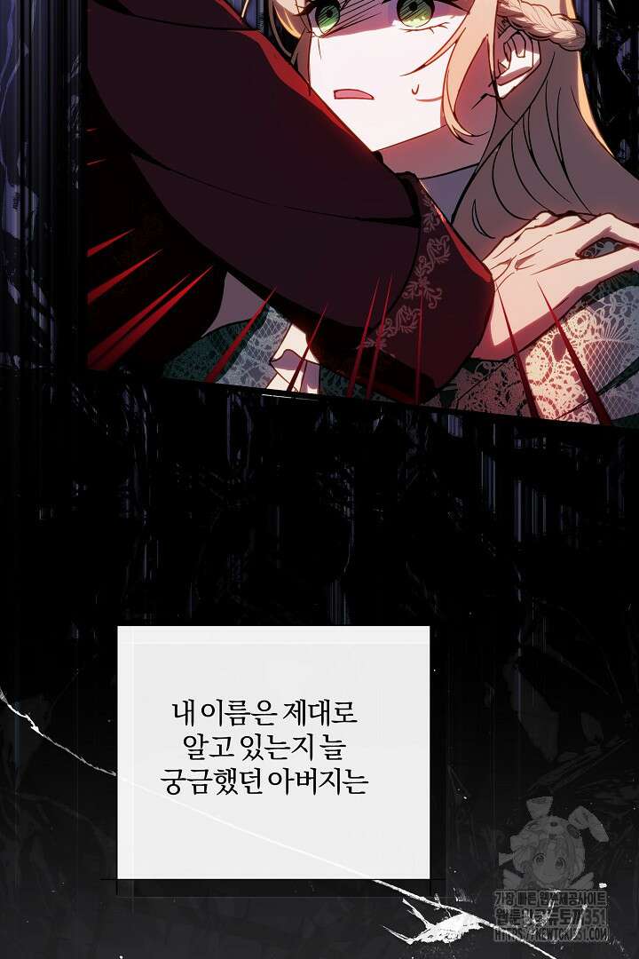 불손한 짐승을 길들여 봅시다 1화 21