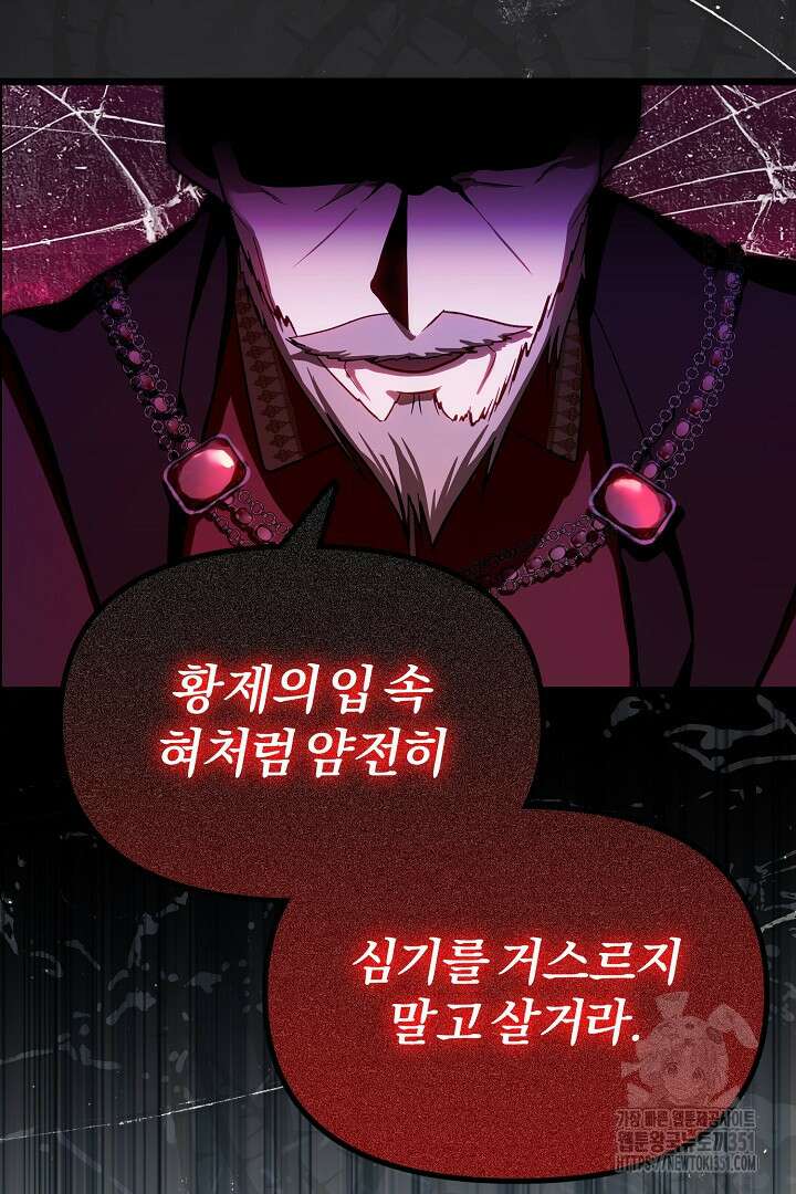 불손한 짐승을 길들여 봅시다 1화 22