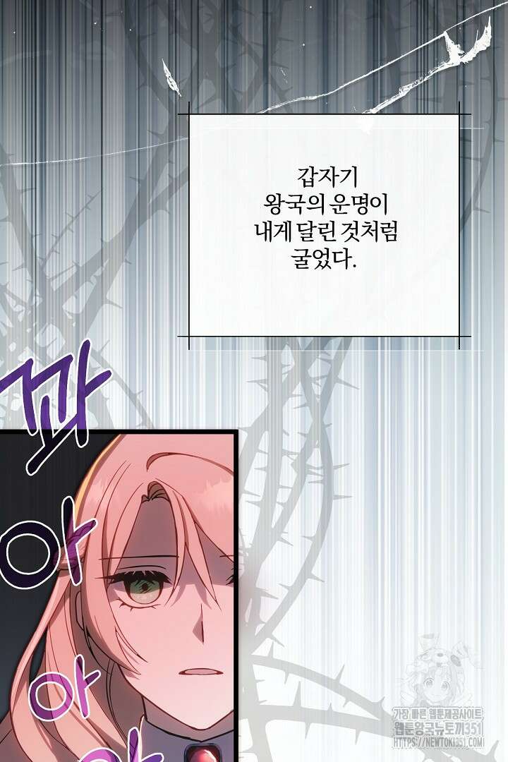 불손한 짐승을 길들여 봅시다 1화 23