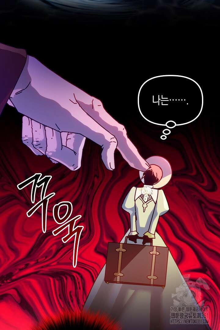 불손한 짐승을 길들여 봅시다 6화 12