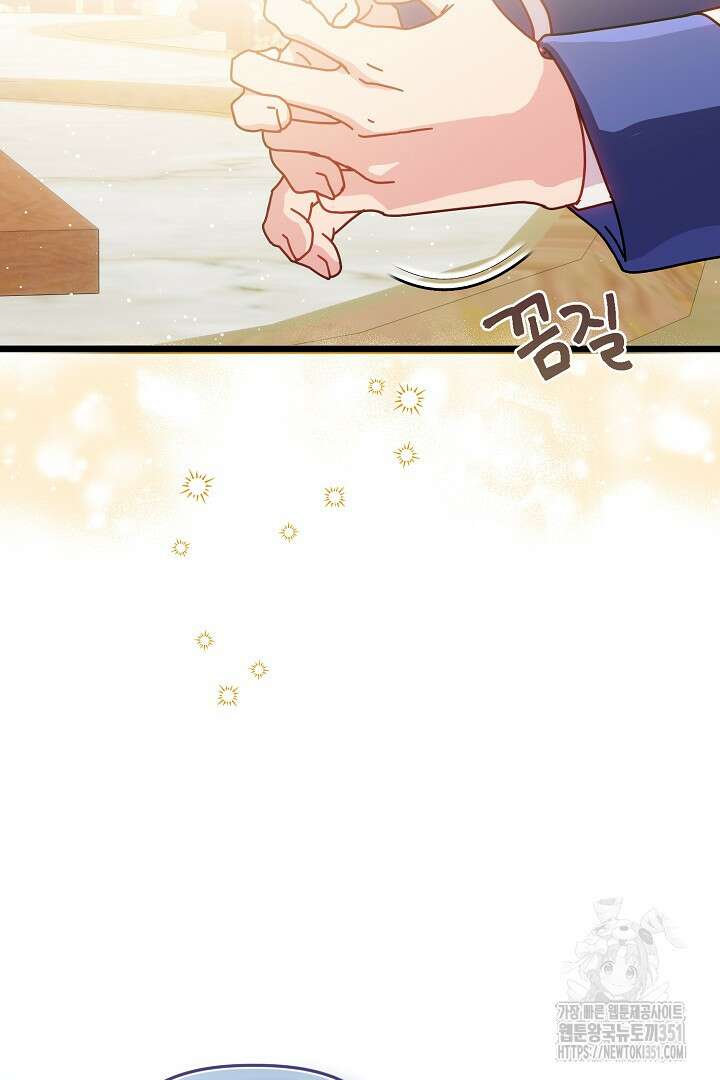 불손한 짐승을 길들여 봅시다 6화 43